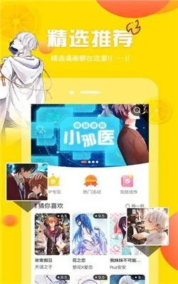 bitter漫画app下载