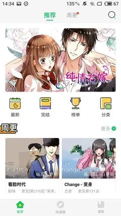 邪恶H漫画下载手机版