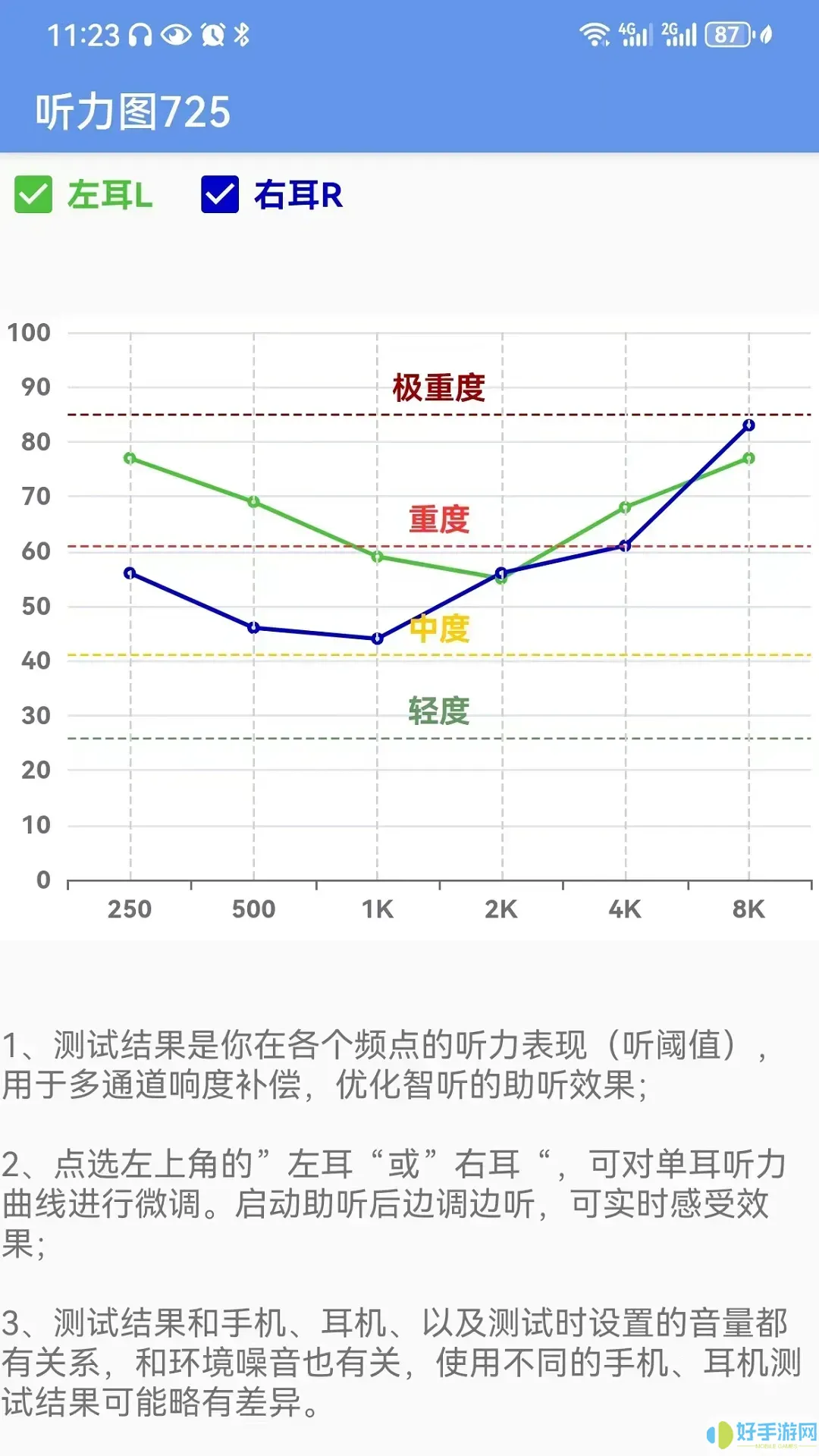 智听安卓免费下载