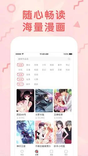 假面骑士black漫画下载app