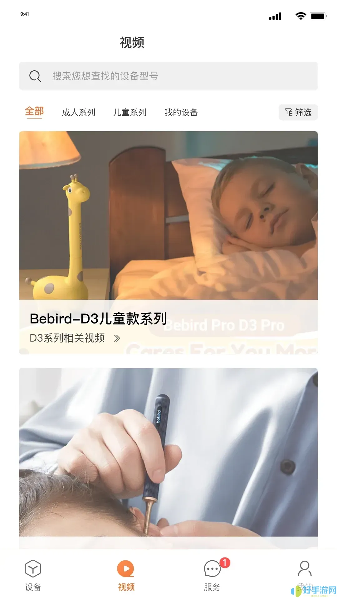 bebird下载官网版