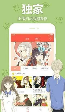 大鱼漫画官网版app