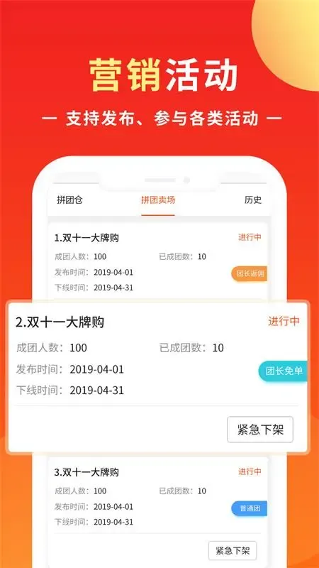 优你商盟官网版app