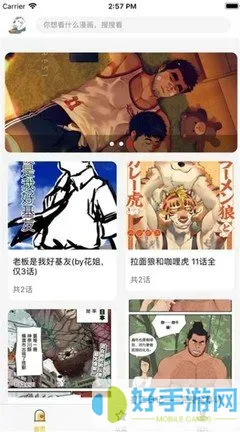 武道狂之诗漫画官网版手机版