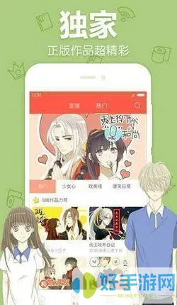 大鱼漫画官网版app