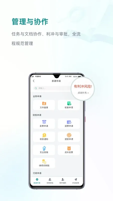 艾特律宝官网版app