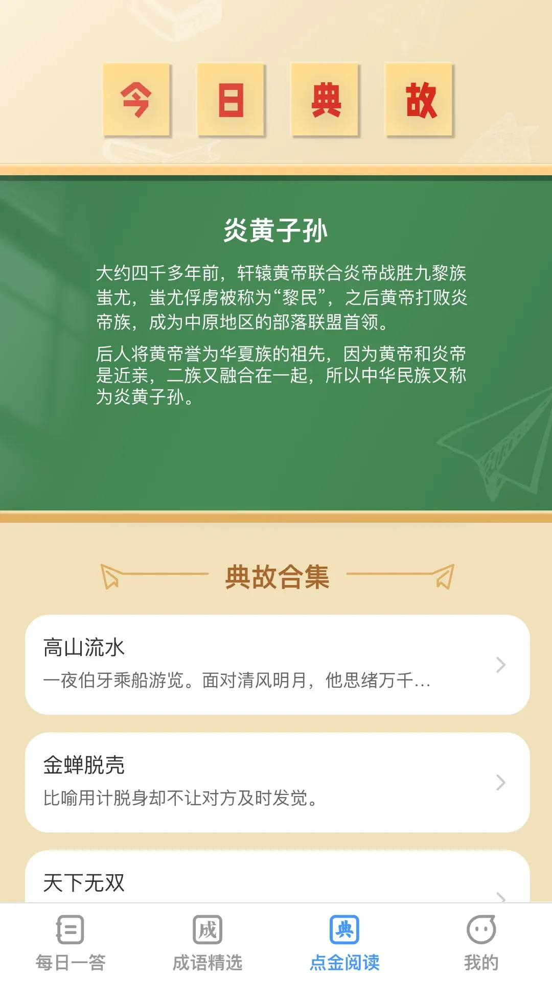 答题点金平台下载