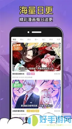 恶魔阿萨谢尔在召唤你漫画下载免费版