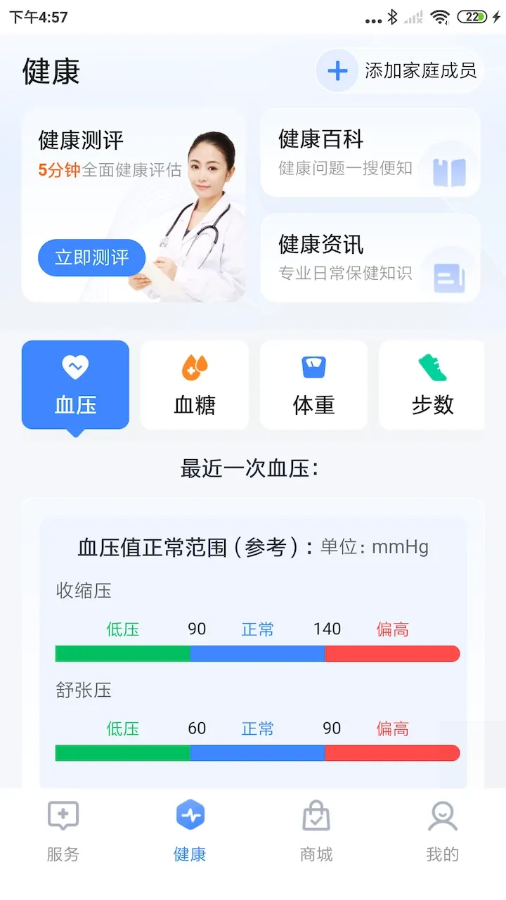 一敦健康官网版app