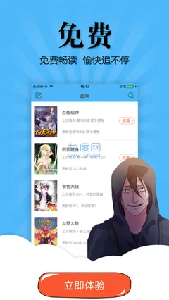 老师漫画图片安卓最新版