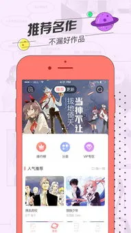 女王漫画官网正版下载