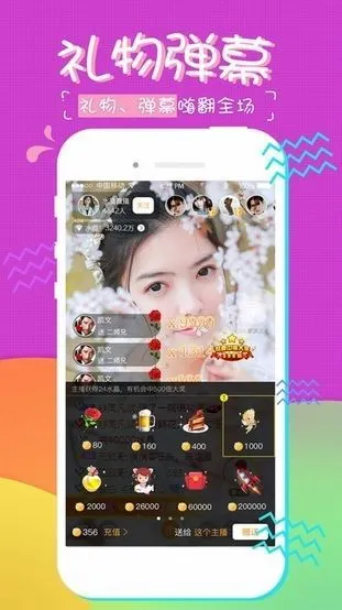 老是看六间房舞区秀场下载app