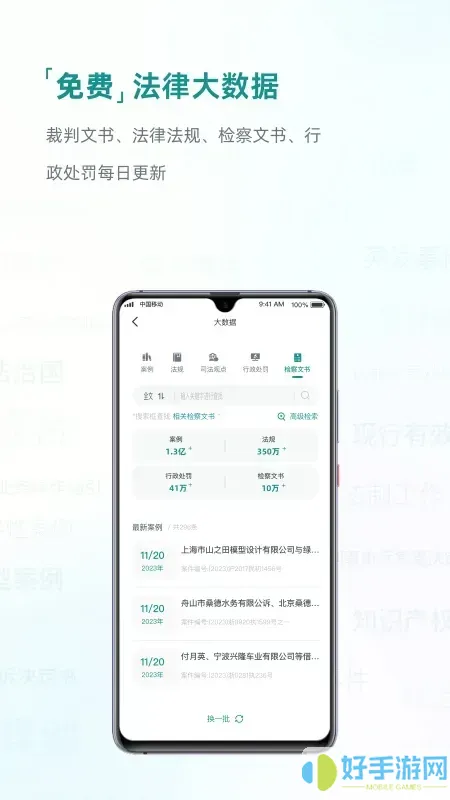 艾特律宝官网版app