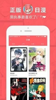 乒乓球漫画最新版下载