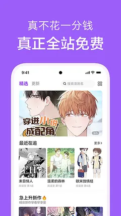 老师漫画图片安卓最新版