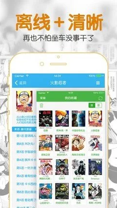 乒乓球漫画最新版下载