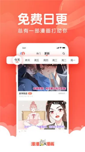 假面骑士black漫画下载app