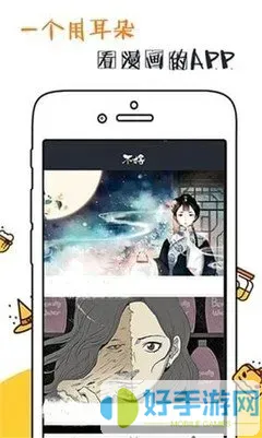 豪门第一盛婚漫画最新版本下载