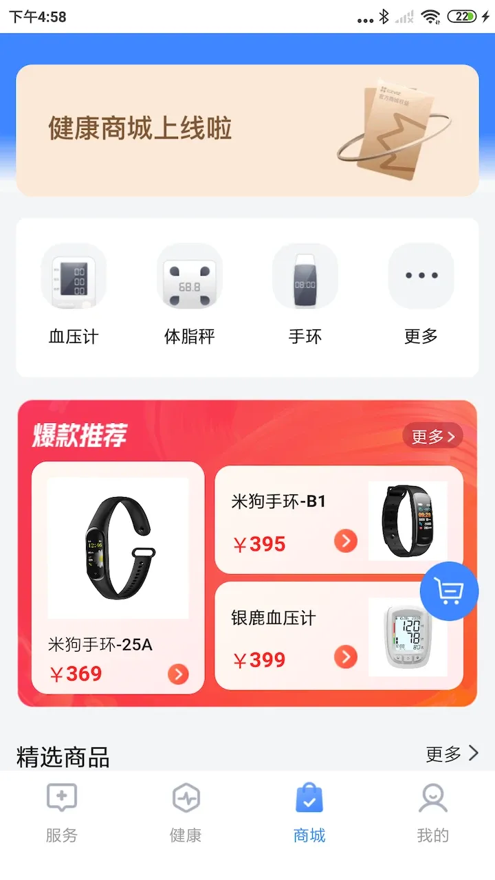 一敦健康官网版app