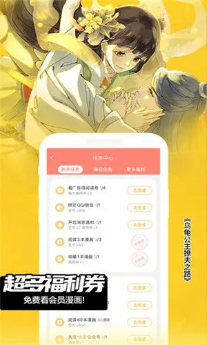 黑子漫画官网版app