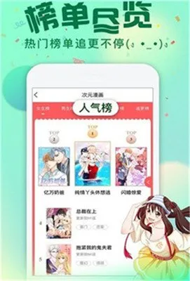 中秋节漫画安卓版最新版