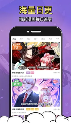 恶魔阿萨谢尔在召唤你漫画下载免费版