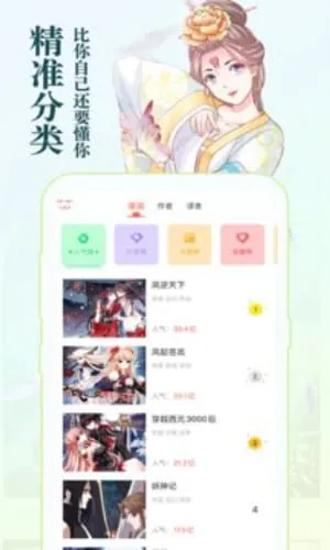 黑子漫画官网版app