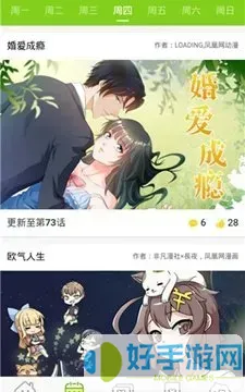 多罗罗漫画下载官方版