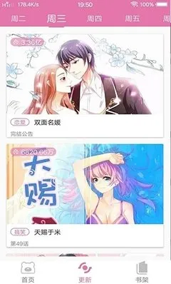 咪咕漫画官方正版下载