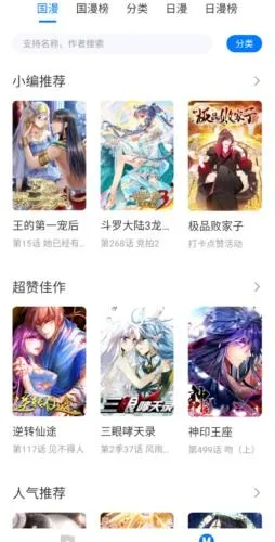 假面骑士black漫画下载app