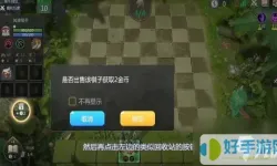 多多自走棋熊猫人怎么刷