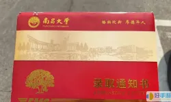 爱南昌入学录取是学校录取吗