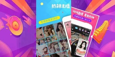 色情秀场直播app最新版