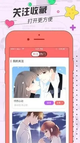 乌鸦耽漫馆 漫画下载官网版