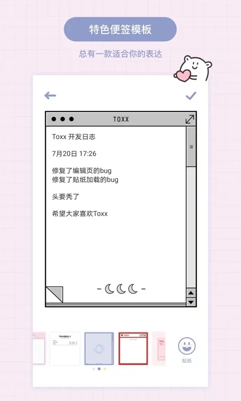 Toxx下载手机版