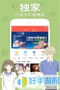 在线漫画免费阅读官网版app