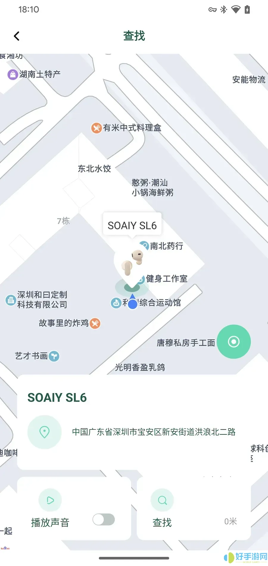 SOAIY下载app