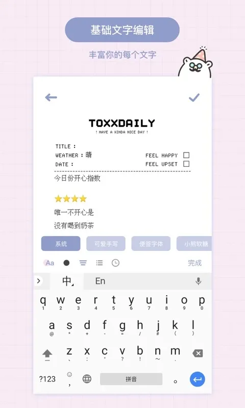 Toxx下载手机版