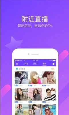 66美女秀场下载app