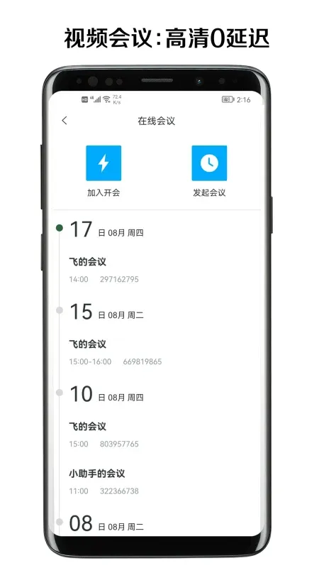 信仰助手官网版app