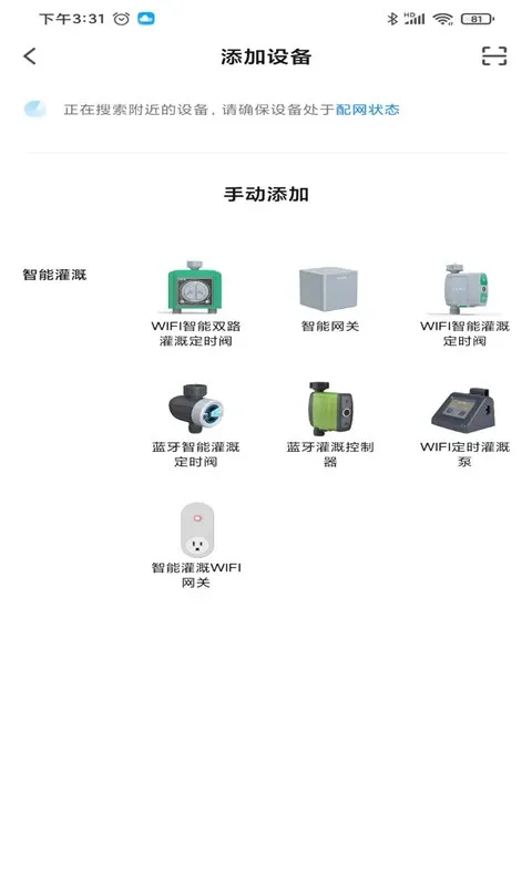 南水灌溉下载免费版