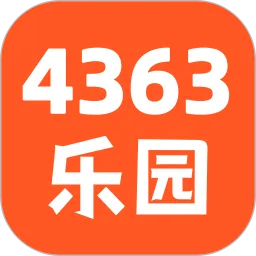 4363乐园官网版app