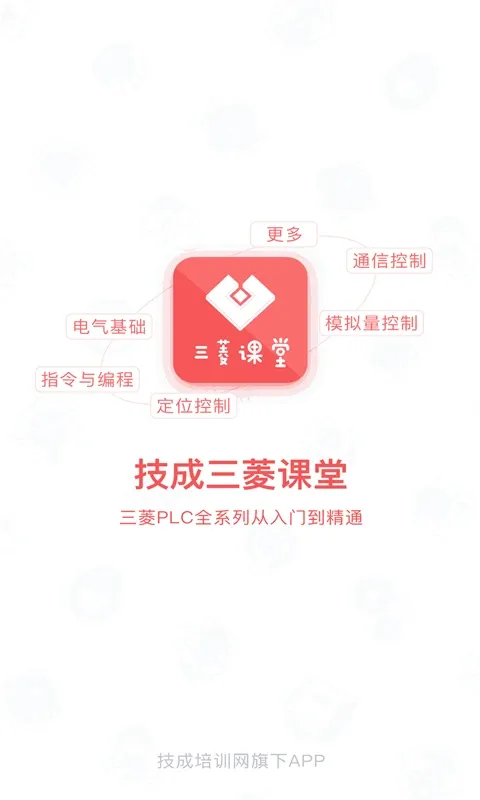 PLC学吧手机版