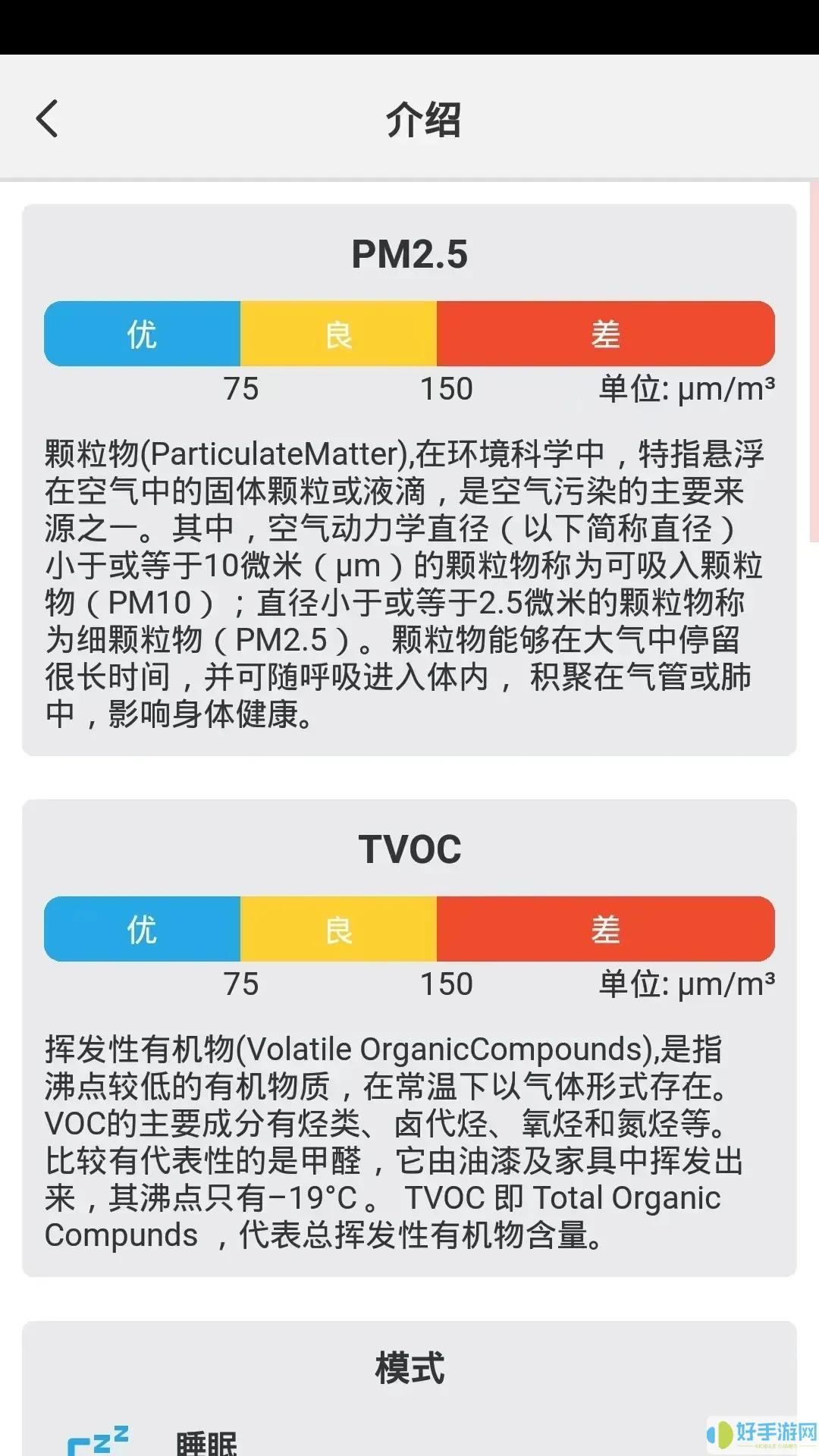 H smart下载官网版