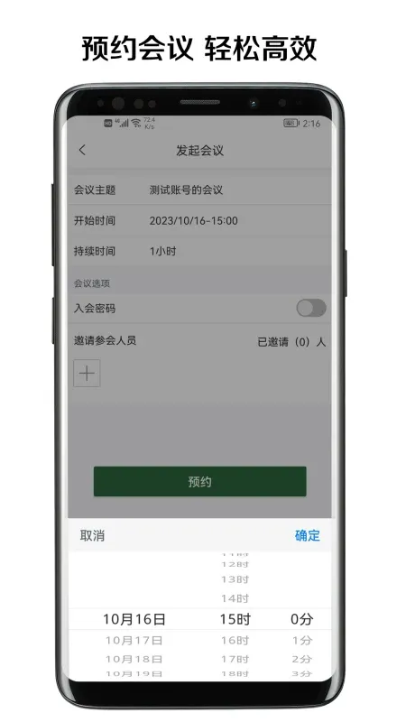 信仰助手官网版app