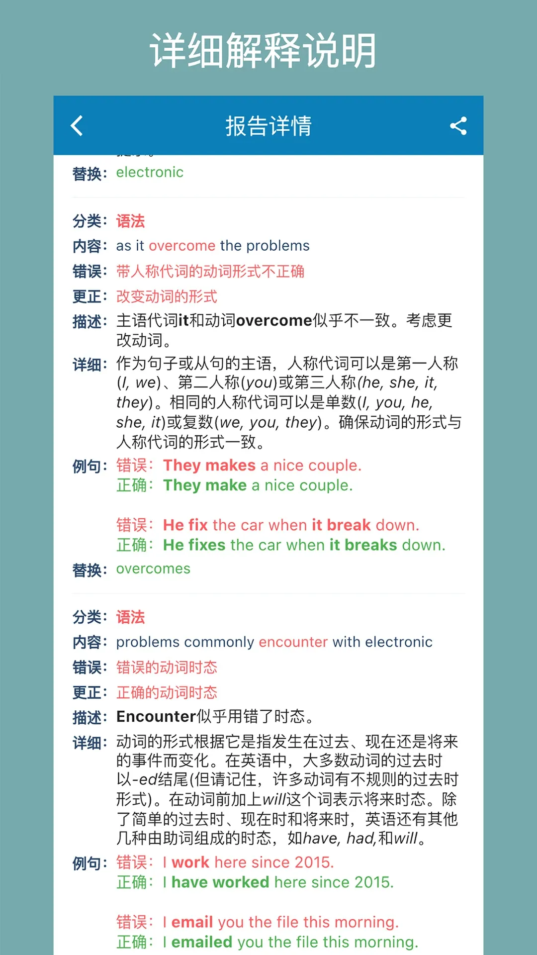 英语检查助手最新版