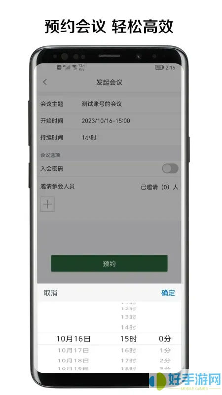 信仰助手官网版app