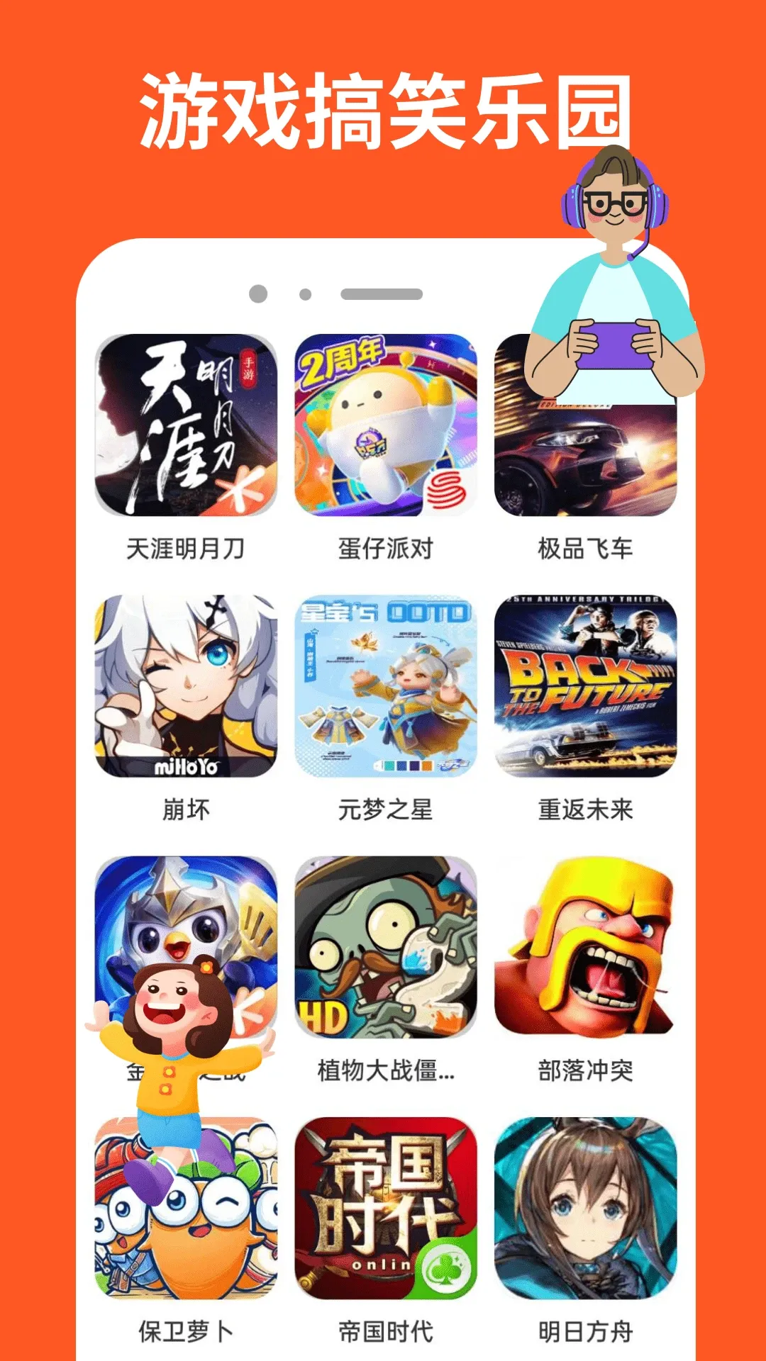 4363乐园官网版app