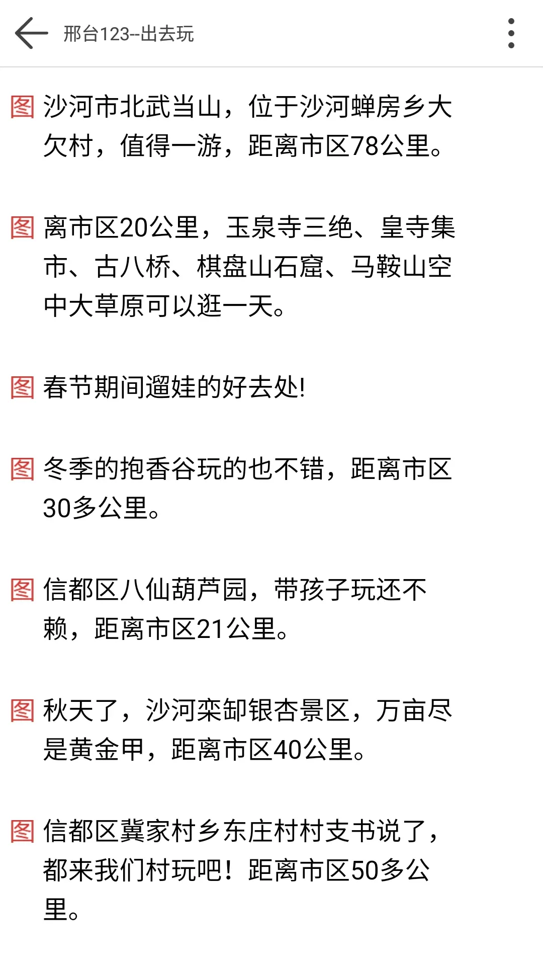 邢台123下载最新版本