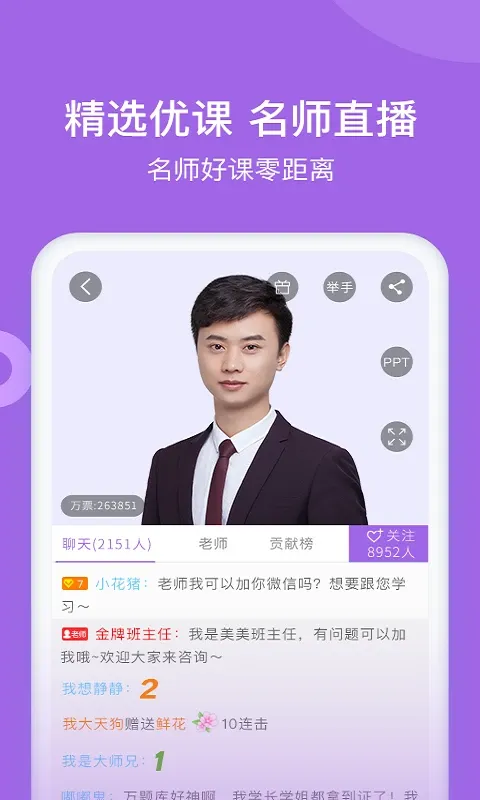 消防师万题库下载app